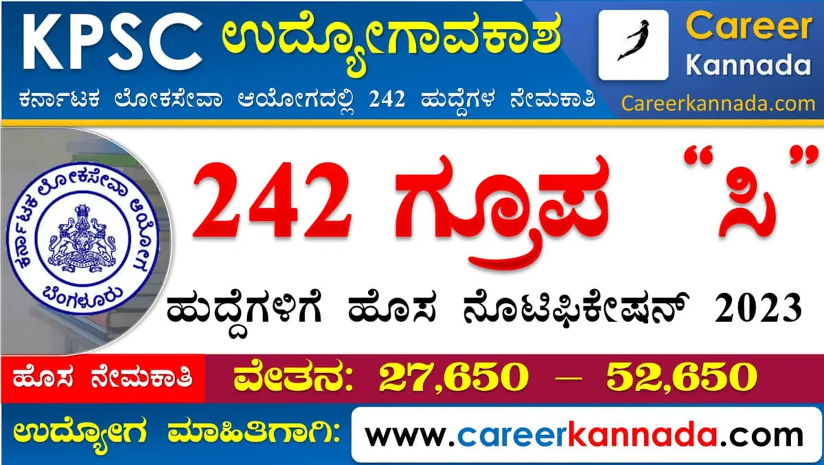 KPSC Group C 2023 | KPSC ಯಲ್ಲಿ ಗ್ರೂಪ ʼಸಿʼ ಹುದ್ದೆಗಳಿಗೆ ಅರ್ಜಿ ಆಹ್ವಾನ