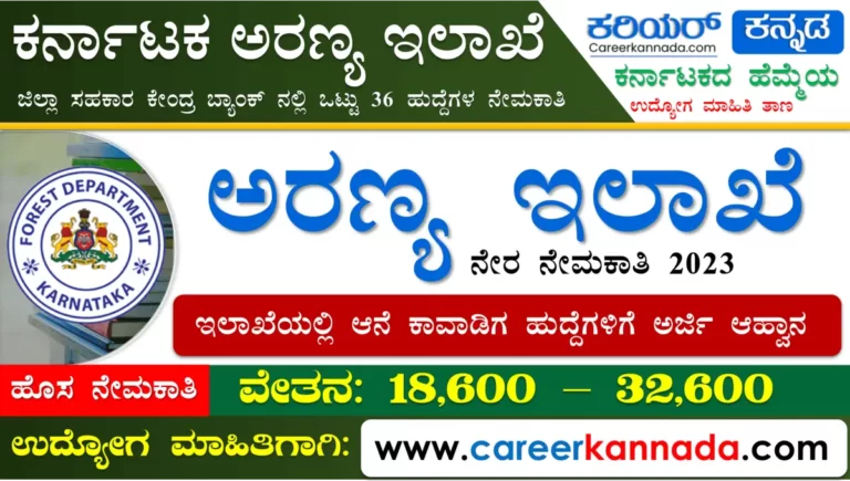 Kfd Recruitment