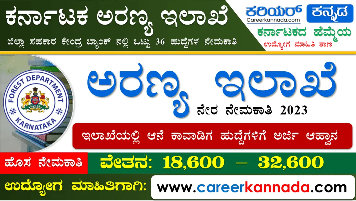 Kfd Recruitment